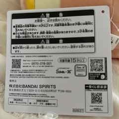 一番くじ C賞 すみっコぐらし ねこ ぬいぐるみの画像