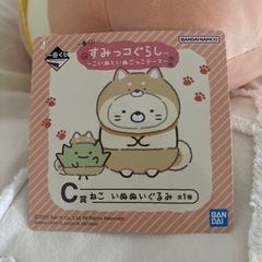 一番くじ C賞 すみっコぐらし ねこ ぬいぐるみの画像