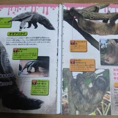 危険生物最恐図鑑の画像