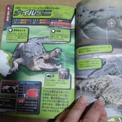 危険生物最恐図鑑の画像