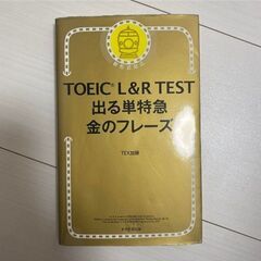 ⑥金のフレーズ