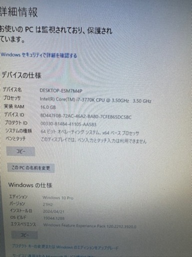 i7-3770k 16GB SSD256GB GTX680
