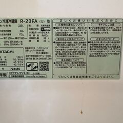 日立冷凍冷蔵庫225Lの画像