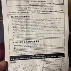 車パーツ