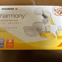 
子供用品 ベビー用品 授乳、お食事用品