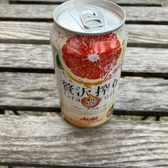 アサヒ贅沢絞り、グレープフルーツ