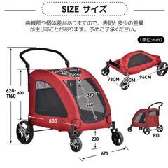 ペットカート　超小型犬〜大型犬・猫全般