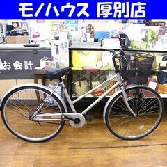 シティサイクル 26インチ シルバー 自転車 カゴ付き ベル付き...