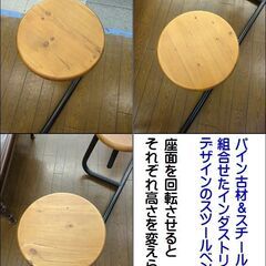 7-38 クラッシュゲート T-PACK 3人掛け ベンチ パイン古材【引取限定・現状渡し】カグマニア