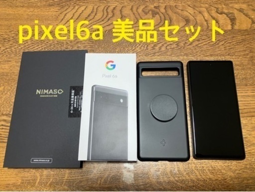 Google pixel6aセット