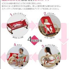 サンデシカ　ビスクル4WAY 変形バウンサーの画像