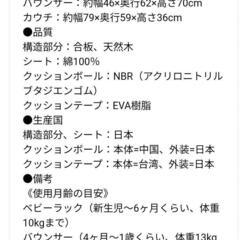 サンデシカ　ビスクル4WAY 変形バウンサーの画像