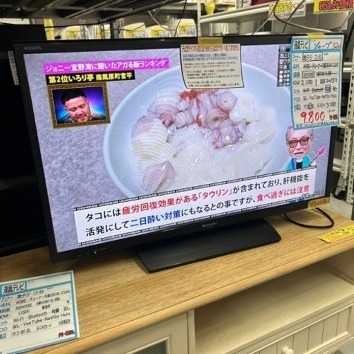 【テレビ】【シャープ】32V 2015年製★3ヶ月保証付き★クリーニング済み【管理番号12104】