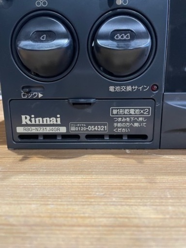 生活雑貨 調理器具 ガステーブルお譲り先決定