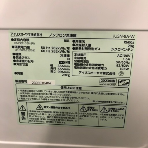 安心6ヶ月保証！ IRIS OHYAMA 1ドア冷凍庫
