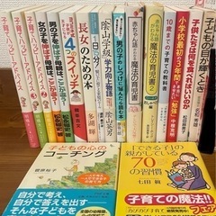 育児本　まとめて