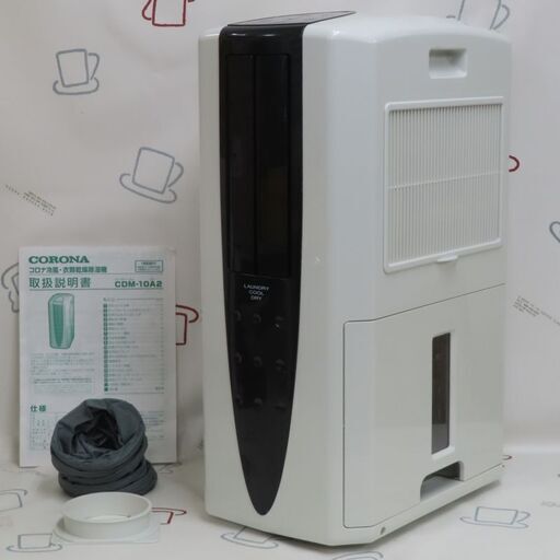 ♪CORONA/コロナ 冷風・衣類乾燥除湿機 CDM-10A2 スポットエアコン 2019年♪