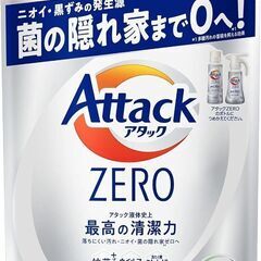 【訳あり特価】アタックＺＥＲＯ 洗濯洗剤 液体 アタック液体史上...