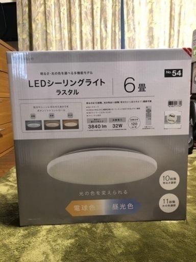 家電 生活家電 シーリングライト