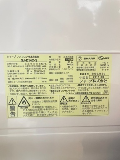 家電3点セット