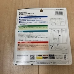 ドア　モールガードの画像