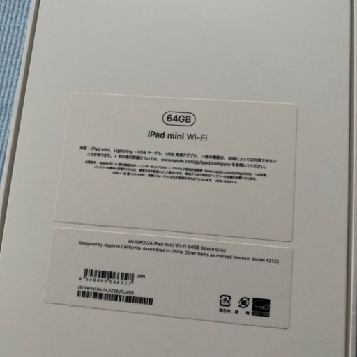 ★【値下げしました‼️】美品 Apple iPad mini 5 Wi-Fi 64GB（箱付/付属品付）