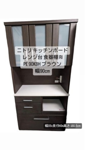 ニトリ キッチンボード レンジ台 食器棚