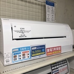 安心1年保証！ HITACHI 壁掛けエアコン RAS-W220LBK