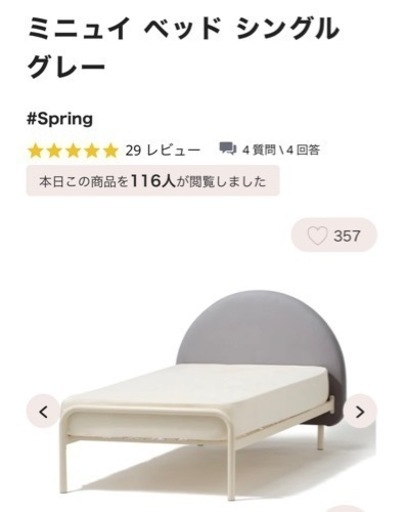 francfranc フランフラン ベッドフレーム ミニュイ グレー