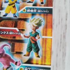 ドラゴンボールZ　HG　(超サイヤ人トランクス)