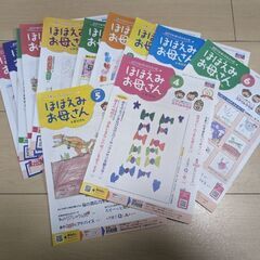 子育て冊子　ポピー年中　親向け冊子　12冊セットの画像