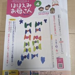 子育て冊子　ポピー年中　親向け冊子　12冊セット