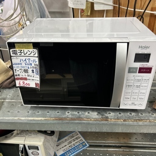 【ハイアール】電子レンジ★2018年製クリーニング済/６ヶ月保証付　管理番号12104