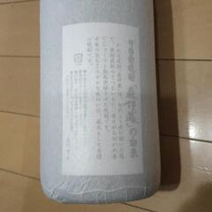 森伊蔵　新品　未開封の画像