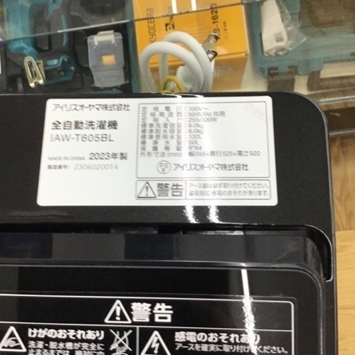 #D-60【ご来店頂ける方限定】アイリスオーヤマの6、0Kg洗濯機です