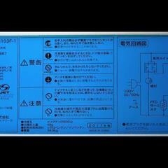 お取引中 Haier 冷凍庫 中古 4/21 動作確認済みの画像