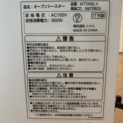 【決まりました】家電　オープントースター　の画像