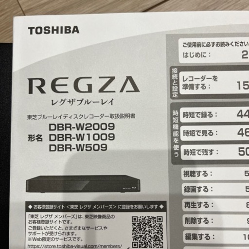 REGZA ブルーレイレコーダー