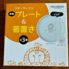 リサラーソン(新品・未使用) の画像