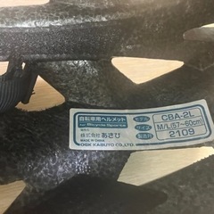 自転車ヘルメットの画像