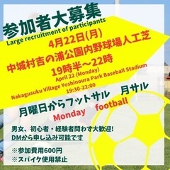 4/22(月)🏆月サル⚽️開催します🎊