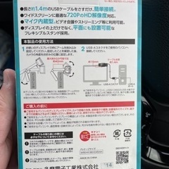 ウェブカメラ　　　外付け
の画像