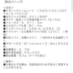 ウェブカメラ　　　外付け
の画像