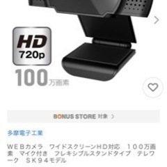 ウェブカメラ　　　外付け
の画像