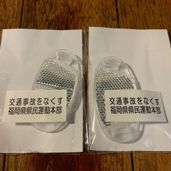 自転車　ホイールリフレクター　クリア　二枚セット　ママチャリ