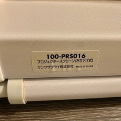 【サンワサプライ】プロジェクタースクリーン 80インチ 吊り下げ式の画像