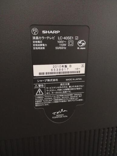 家電 テレビ 液晶テレビ