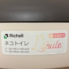 猫トイレの画像