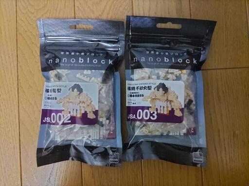 激安新品未使用未開封　大相撲ナノブロック2点セット