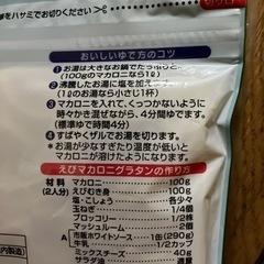 マカロニ
の画像